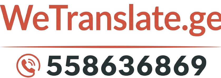 თარჯიმანთა ბიურო